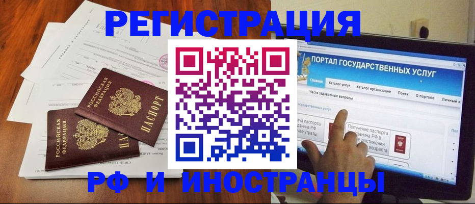 прописка для работы в Похвистнево