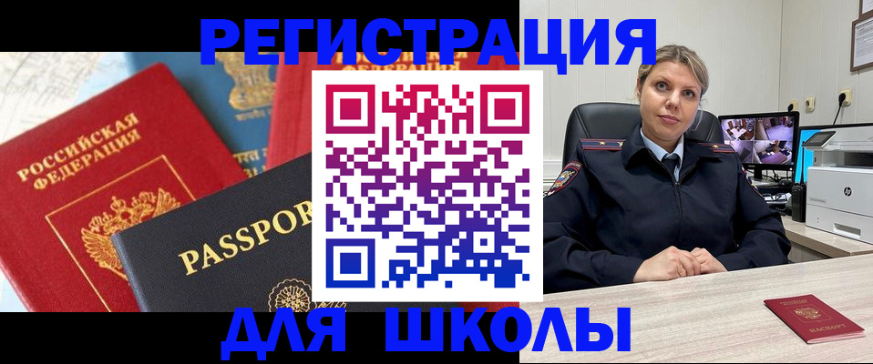 прописка для работы в Похвистнево